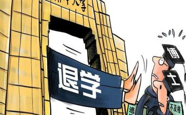 高中生退学申请书8篇