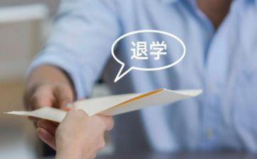 退学生会卫生部申请书5篇