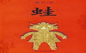 牛和蛙的寓言故事读后感最新5篇