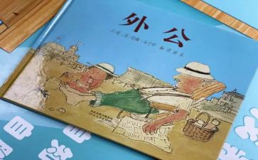 写外公作文500字7篇
