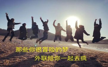 院外联部工作总结6篇