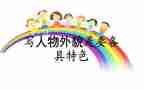 作文描写马的外貌的作文优秀5篇