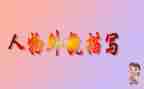 描写猫外貌的精选作文5篇