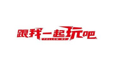《玩》作文500字模板7篇