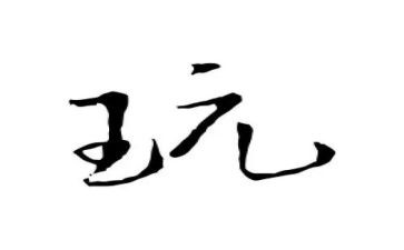 去故乡玩的作文7篇