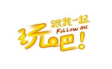去故乡玩的作文最新5篇