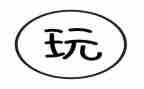 抢玩具作文500字6篇