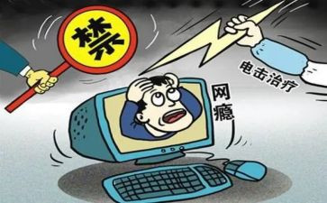 网瘾的演讲稿600字5篇