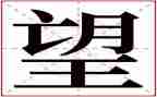 主题希望的演讲稿6篇