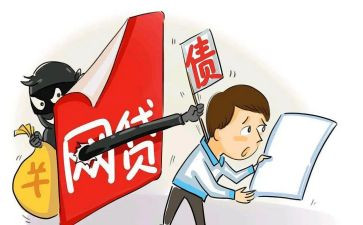 校园网贷心得体会5篇