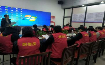 网格长工作汇报范文7篇
