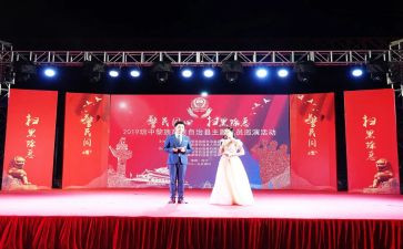 国庆晚会领导致辞稿6篇