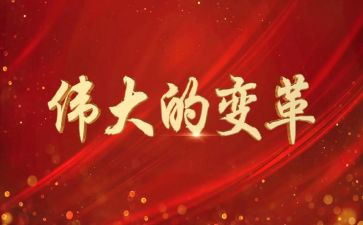 《伟大建党精神》心得体会7篇