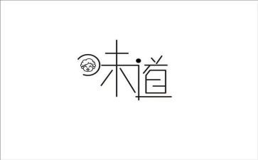 《味道》作文600字8篇