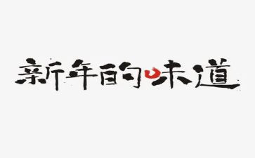 梦的味道演讲稿7篇