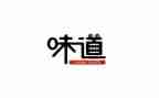 作文家乡的味道800字7篇