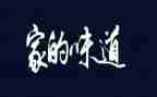 作文亲情的味道600字7篇