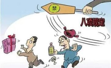 中小学教师违反心得体会6篇