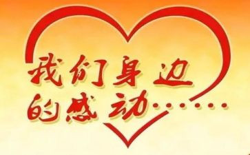 感动父亲的演讲稿6篇