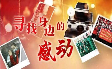 一件感动的事作文600字作文7篇
