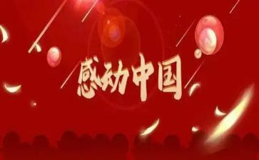 感动父亲的演讲稿8篇