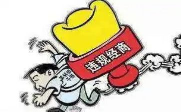 无违规心得体会5篇