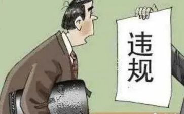 违规饮酒警示教育片心得体会8篇