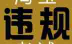 医院违规收费自查报告6篇