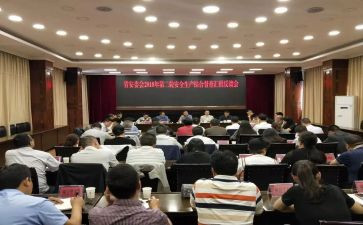 伙委会演讲稿范文6篇