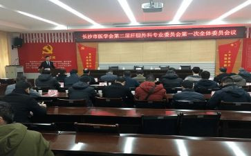 开学委会议发言稿范文6篇