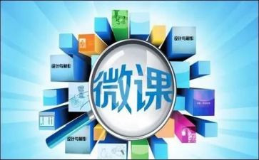 教师微课培训心得8篇