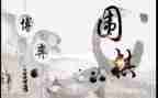围棋作文300字7篇