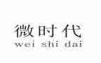 微时代的心得体会参考7篇