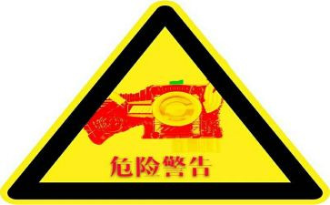 远离危险的作文模板7篇