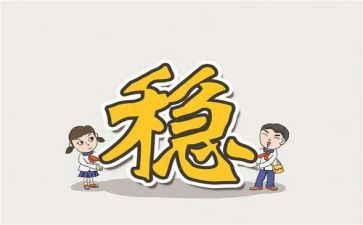 村社区维稳工作总结5篇