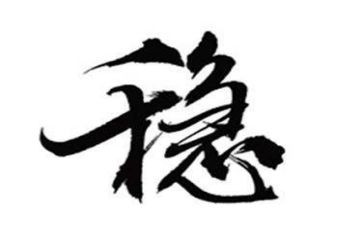 2023维稳综治工作计划7篇