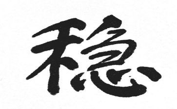 市综治维稳工作述职报告7篇