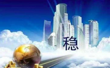稳就业保就业工作报告推荐5篇