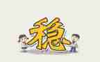高校2023维稳工作计划通用5篇