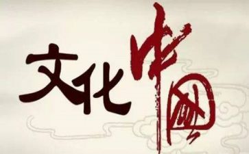 文化遗产类作文最新7篇