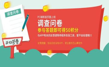 家长问卷调查报告6篇