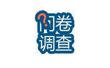 问卷法调查报告总结6篇