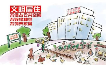 创建文明校园心得体会6篇