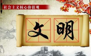 创文明城市教师演讲稿5篇