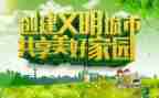 对生态文明的心得体会5篇