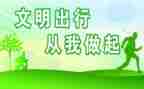 有关文明礼仪的演讲稿精选6篇