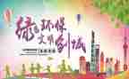 文明教案参考6篇