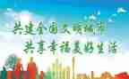 共建网络文明倡议书6篇