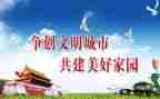 争做文明少年作文8篇