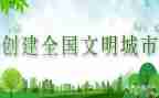 有关文明礼仪的演讲稿8篇